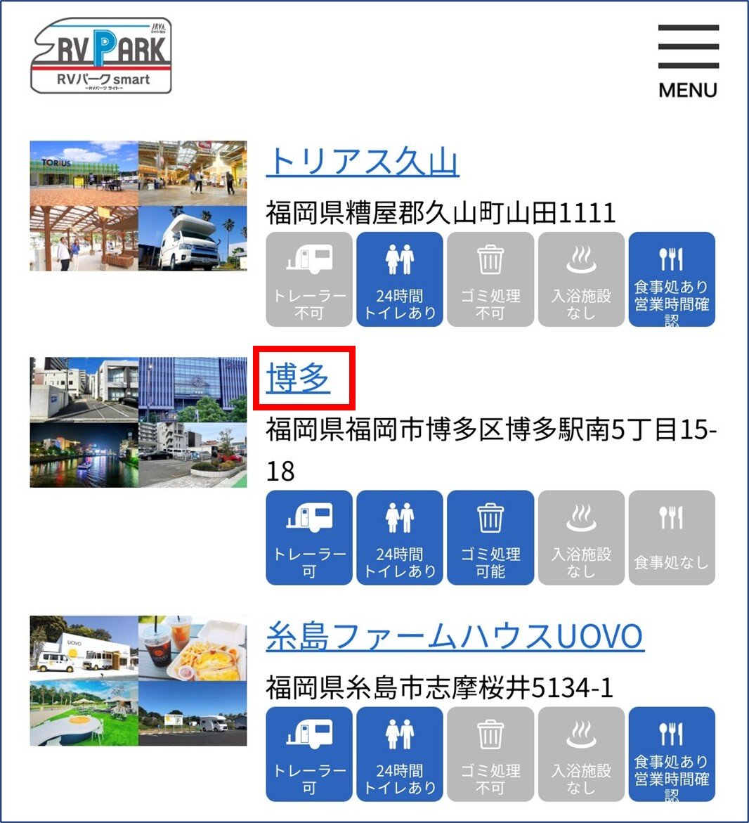 サイト上の各施設ページより、お好みのスペースをお選びください。