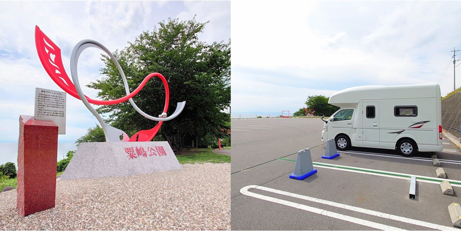 大分県豊後高田市「RVパークsmart 粟嶋公園」OPENしました！