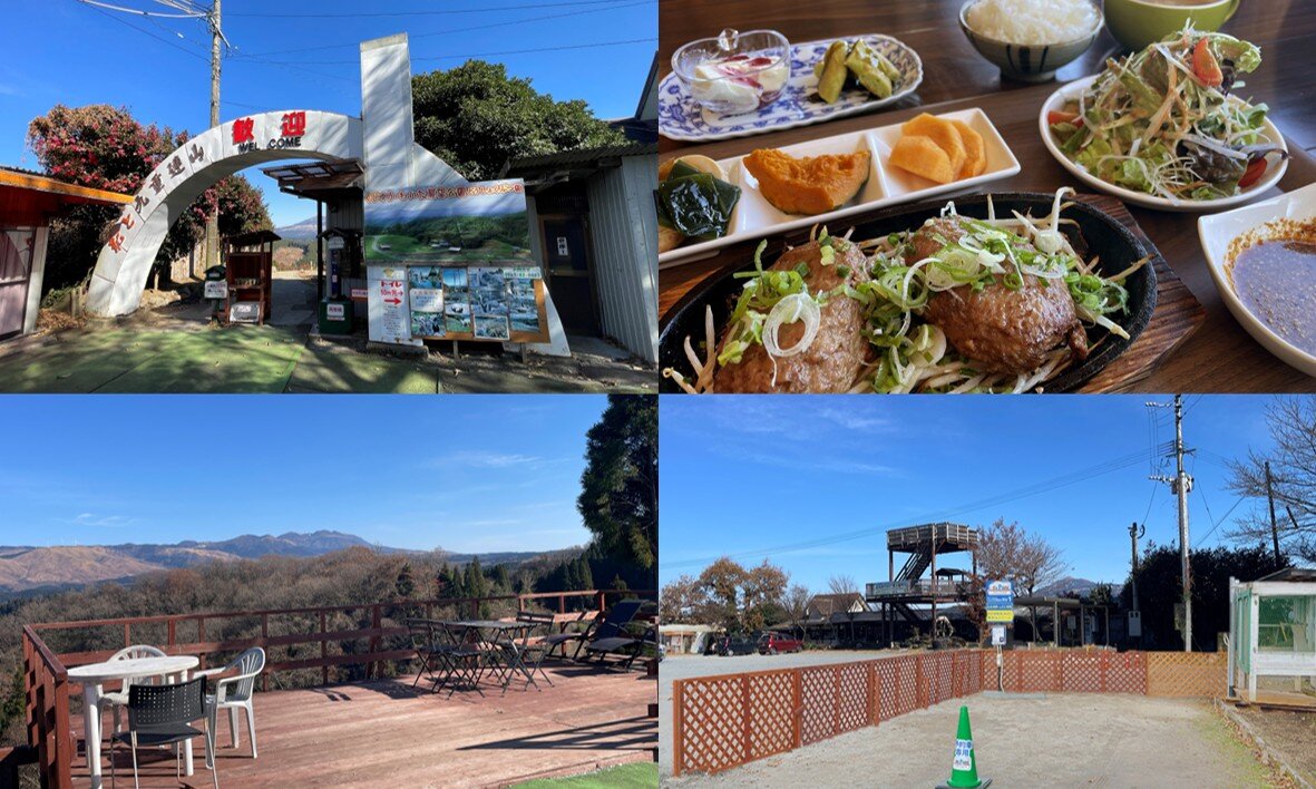 くじゅう・わいた展望公園