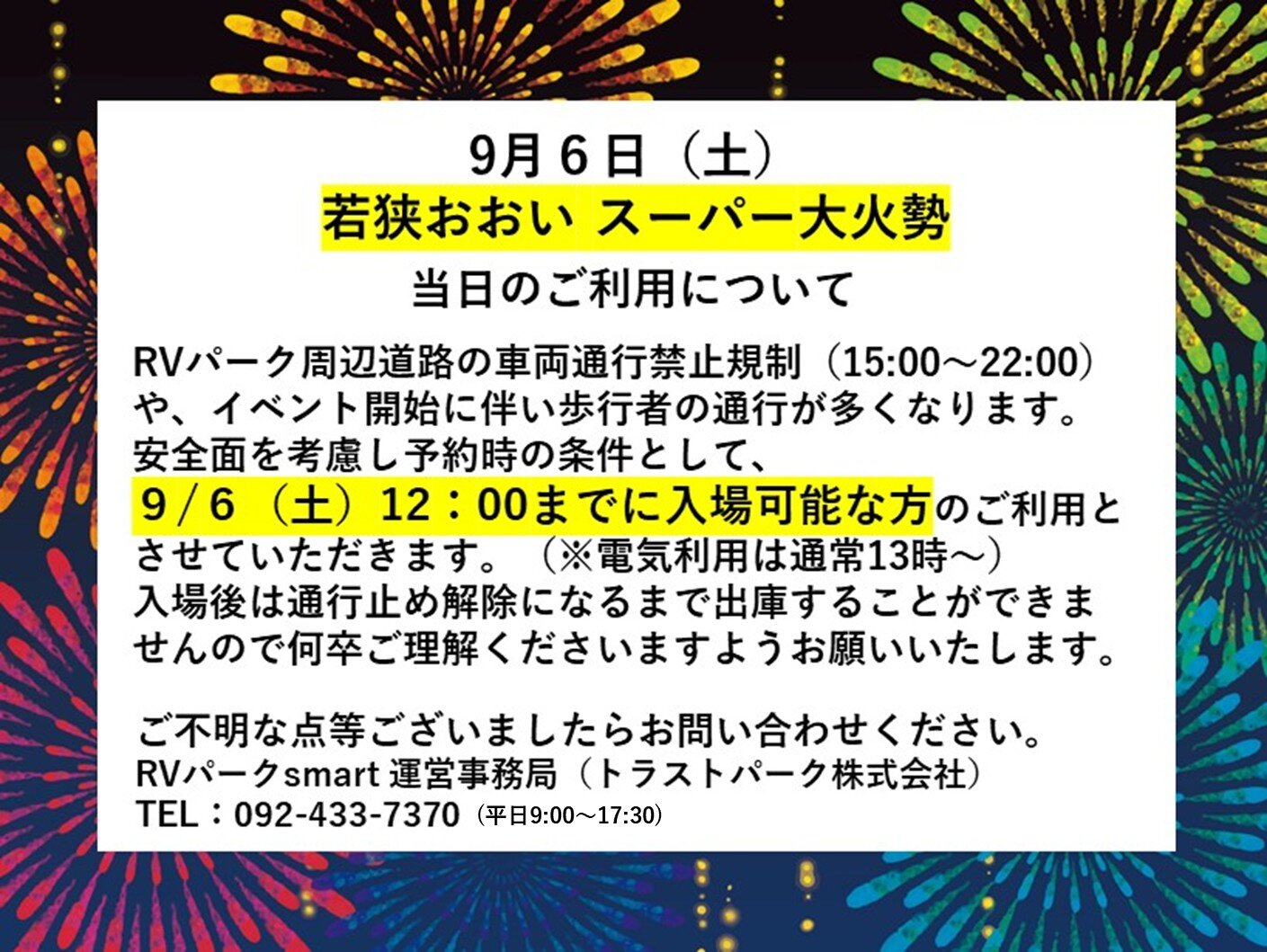増室マップ.jpg